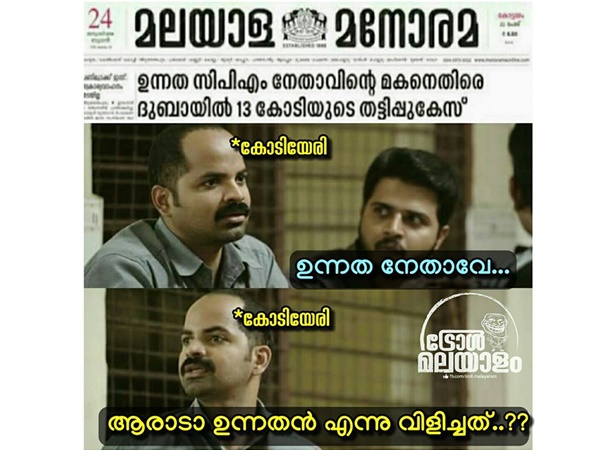 ആരാടാ അത്