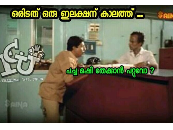 പച്ചമഷി