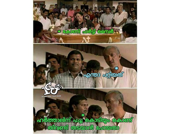 തീവണ്ടിയോട് കളിച്ചാല്