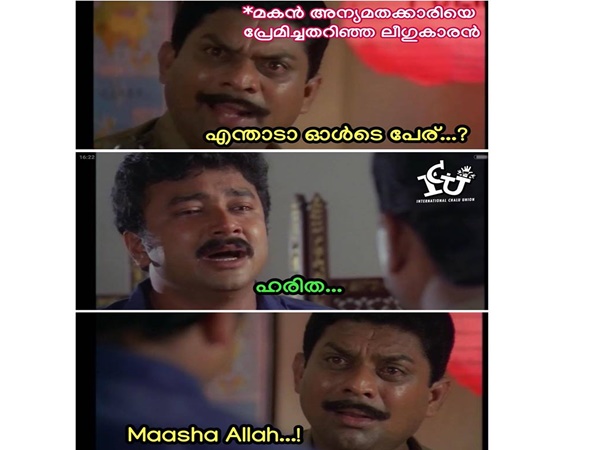 മതം ഏതാണെങ്കിലും