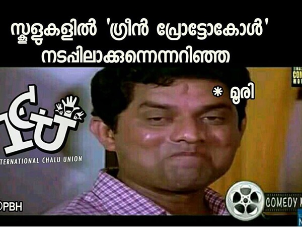 ഗ്രീന് പ്രോട്ടോകോള്