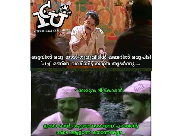 പച്ച മണ്ണാണോ... മ്മടെ ആളായിരിക്കും