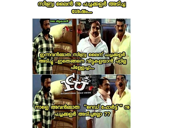 ചെങ്കോട്ടയ്ക്കും