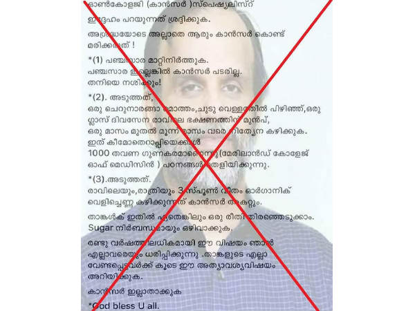 പരാതി കൊടുത്തു