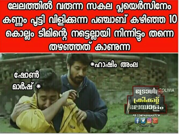 പാവം മാർഷ്