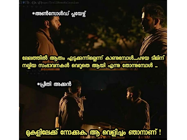 ആ വെളിച്ചം