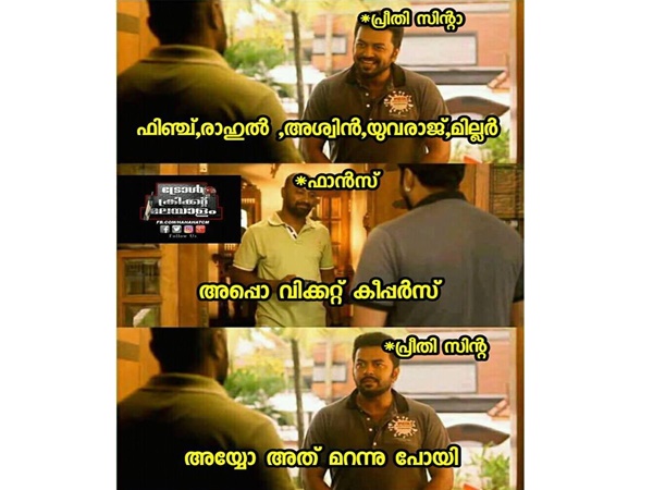 അയ്യോ അത് മറന്നു