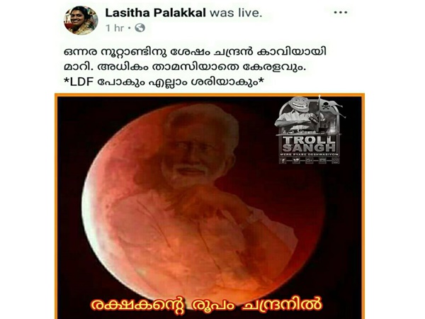 ദേ ഇരിക്കുന്നു രക്ഷകൻ