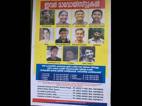 യുഎപിഎ ചുമത്തി
