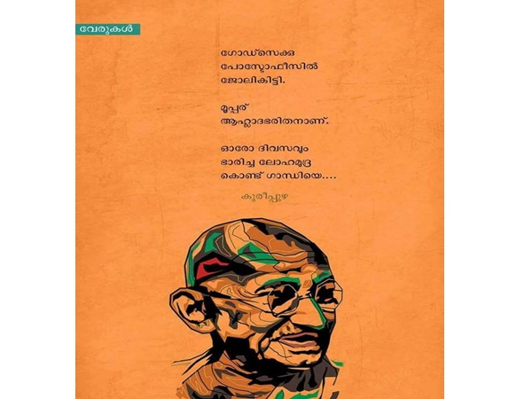ഉള്ളിലെ ഹിന്ദുവിനെ വിളിച്ചുണര്ത്തിക്കാണും