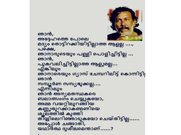 മാനനഷ്ടക്കേസ്