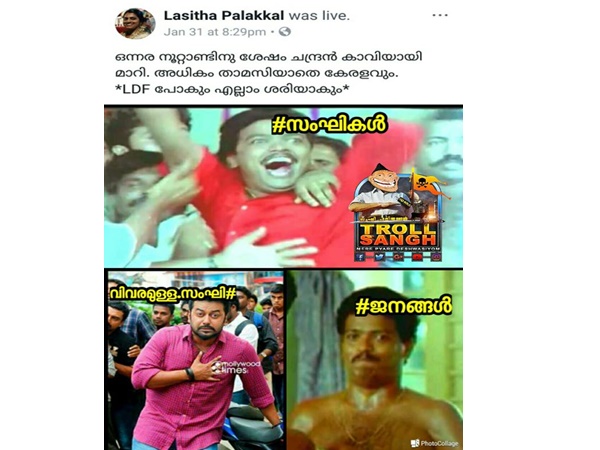 ആഞ്ജനേയാ..