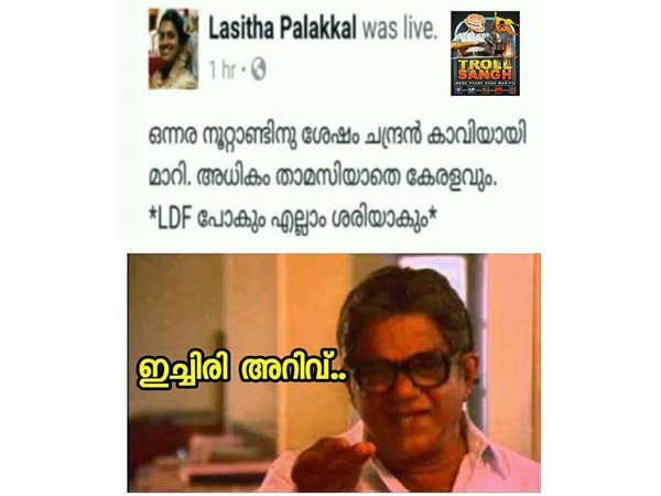 ഇച്ചിരി അറിവ്