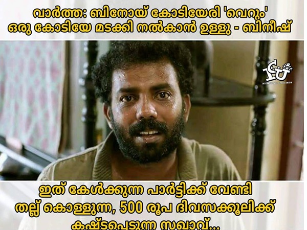 പാവങ്ങള്ക്ക് അറിയുമോ