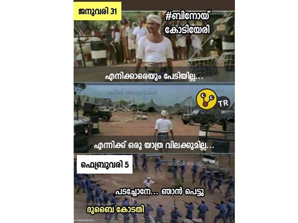 പടച്ചോനേ... പെട്ടു!