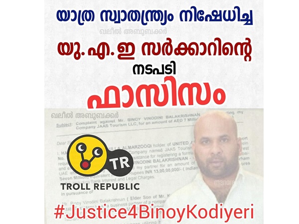 ഫാസിസം ആണ്!!!