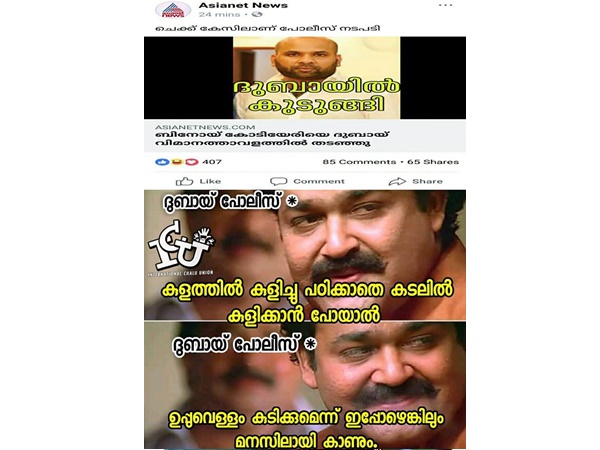 ഉപ്പുവെള്ളം