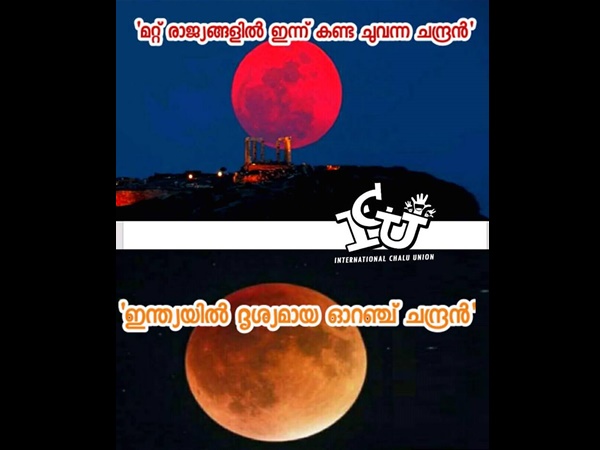 ചുവപ്പും ഓറഞ്ചും