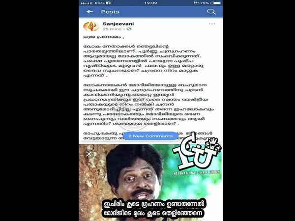 സംഗതി പിടികിട്ടിയില്ല