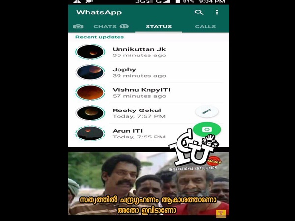 ആകാശത്തോ അതോ