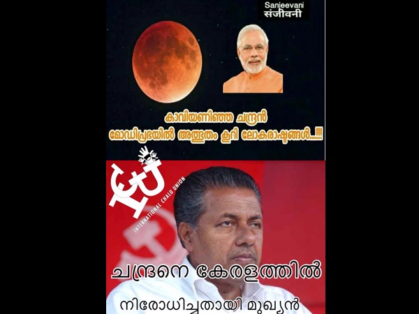 നിരോധിച്ച് കളയും