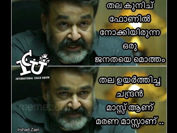 മരണമാസ്സ് ആണ്