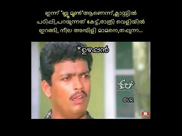 എവിടെ... നില ചന്ദ്രന് എവിടെ