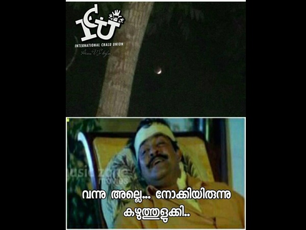 കഴുത്തുളുക്കി