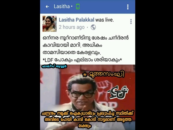 കാവിക്കൊടി നാട്ടണം
