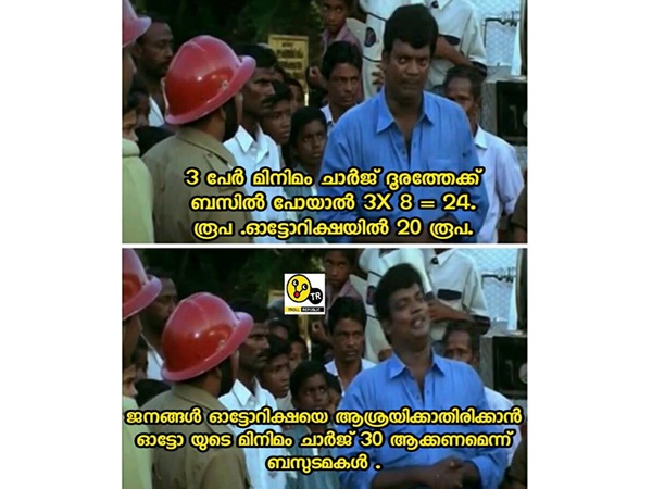 ഓട്ടോറിക്ഷയ്ക്കും