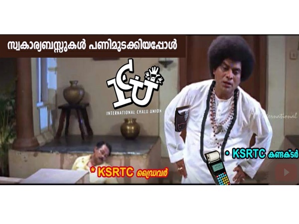 വല്ലാത്ത പണിയായിപ്പോയി