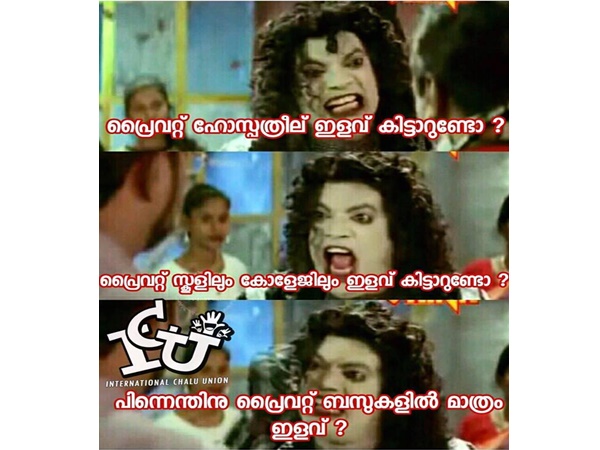 പ്രൈവറ്റ്