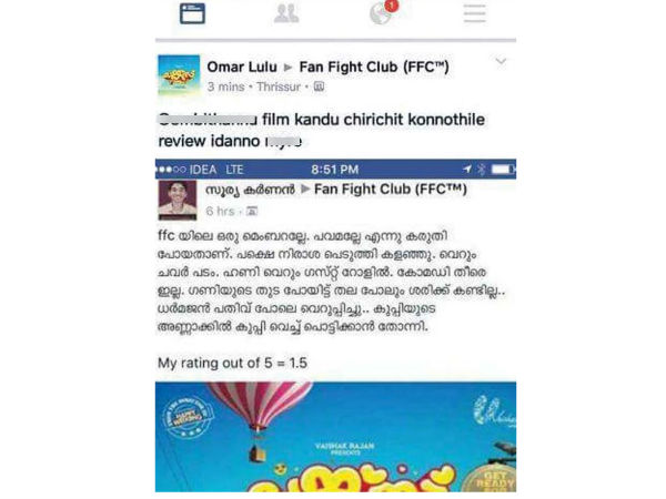 ഒമറിന്റെ തെറിവിളി
