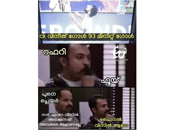 ഫൈനല് വിസില്