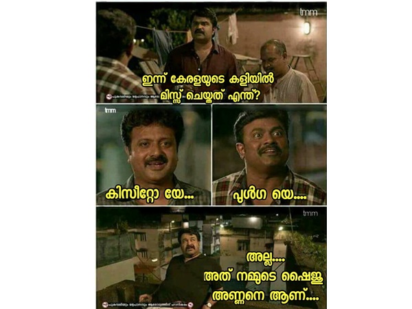 ഷൈജു അണ്ണന് മിസ്സിങ്