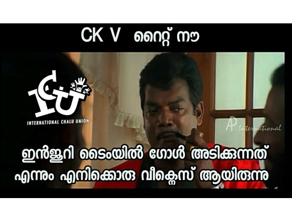 വീക്ക്നെസ്