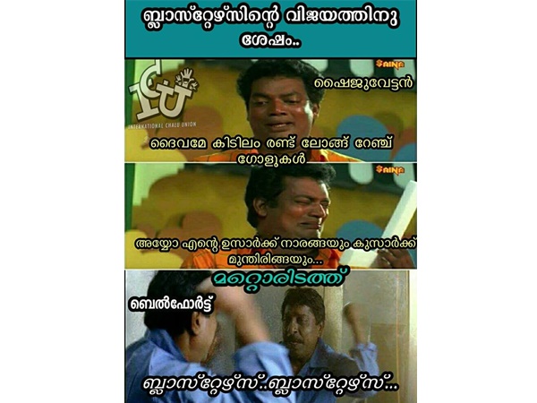 ബെല്ഫോര്ട്ടും ഷൈജുവണ്ണനും
