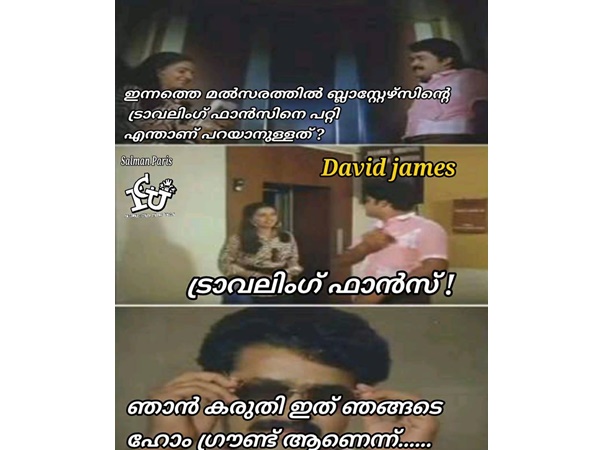 ഹോം ഗ്രൗണ്ട് അല്ല
