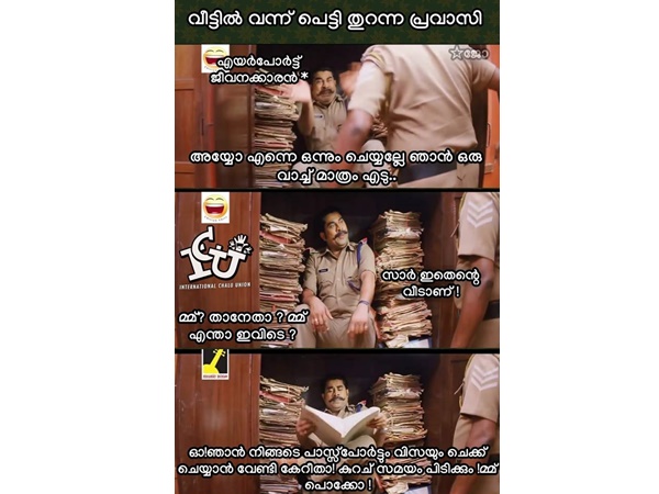 പെട്ടിയിലും കയറിയോ