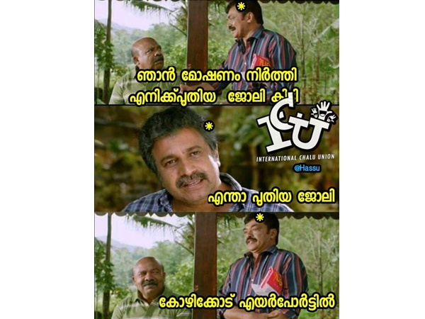 നല്ല ജോലി