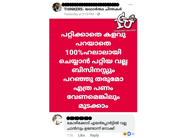 മിഖച്ച!!!