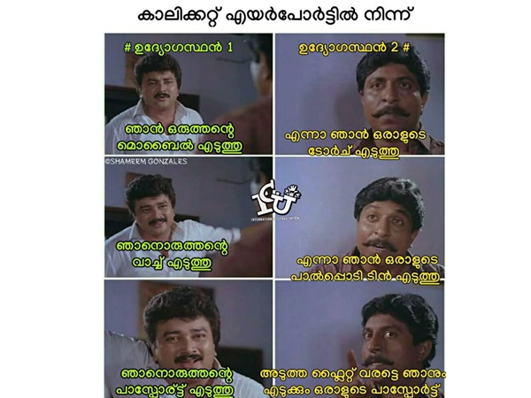പാസ്പോര്ട്ട് പോലും