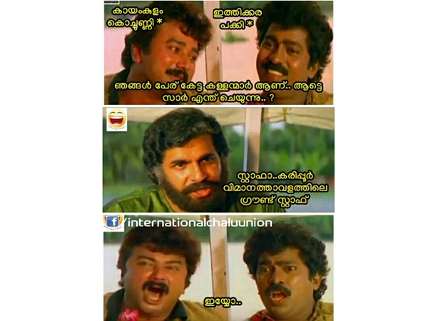 കായംകുളം കൊച്ചുണ്ണിയൊക്കെ എന്ത്