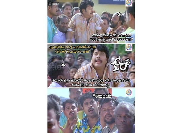 ജോലി കിട്ടിയെന്ന് അറിഞ്ഞാല്