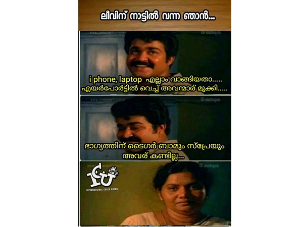 അത് ഭാഗ്യം