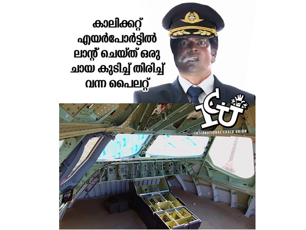 പൈലറ്റും ഞെട്ടും
