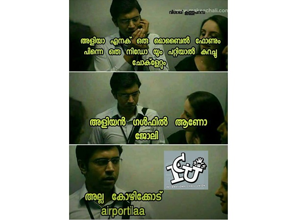 അളിയന് എവിടെയാ...