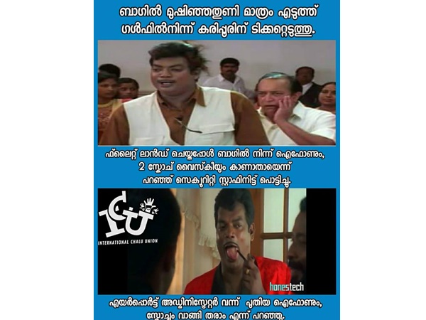 ഇങ്ങനേയും പറ്റുമോ
