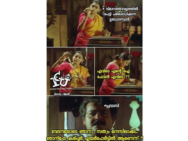 എന്റെ ഫോണെന്നോ
