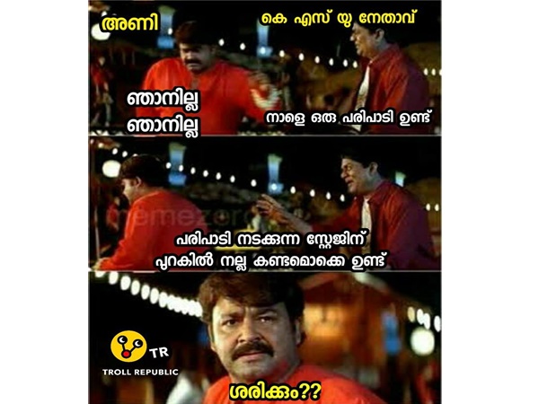 കണ്ടം ഉണ്ടെങ്കില് മാത്രം